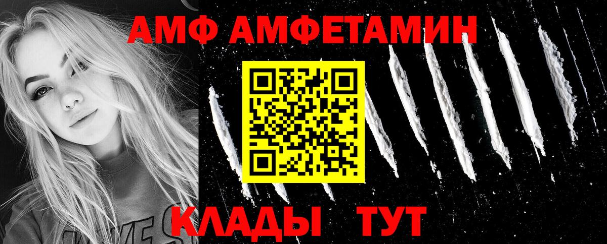 АМФЕТАМИН 98% Сланцы