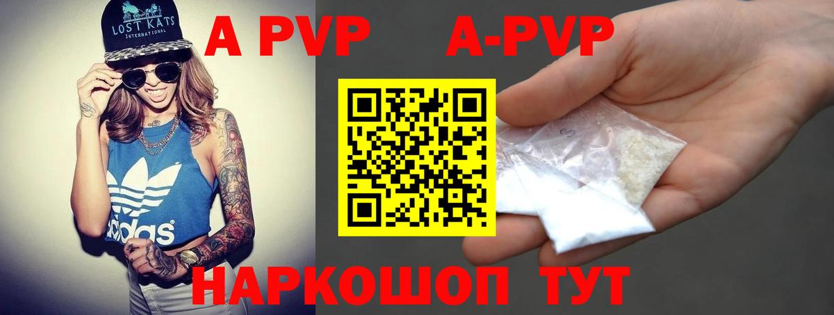 Alpha-PVP СК Сланцы