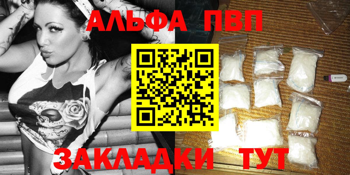APVP  Альфа ПВП Соль  Alpha PVP СК КРИС  Вход с VPN  закладка  Сланцы  A-PVP VHQ 