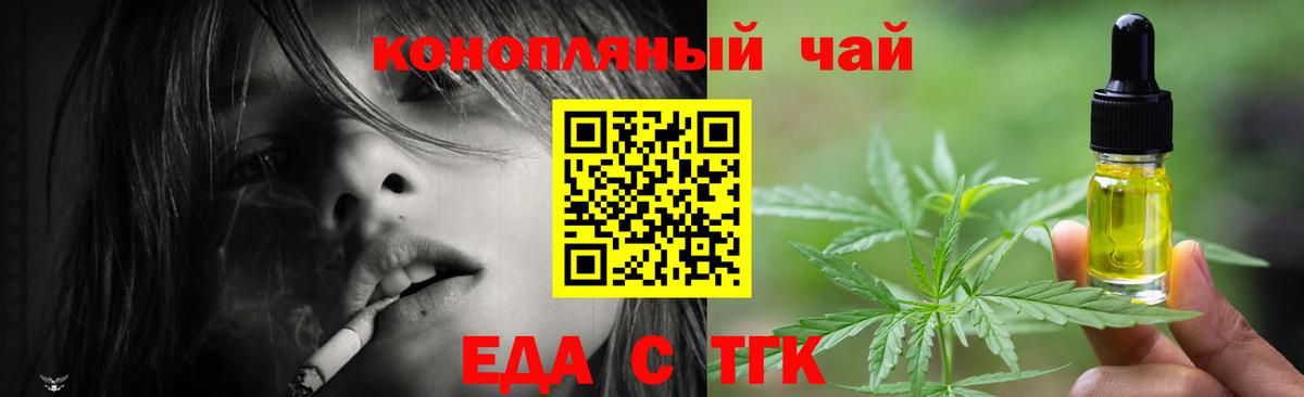 Печенье с ТГК конопля  Вход с VPN  Сланцы 