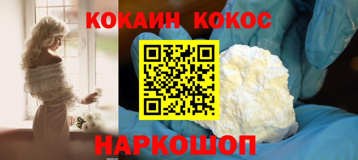 Сланцы  COCAIN Колумбийский  Cocaine FishScale  Cocaine  Вход с VPN 