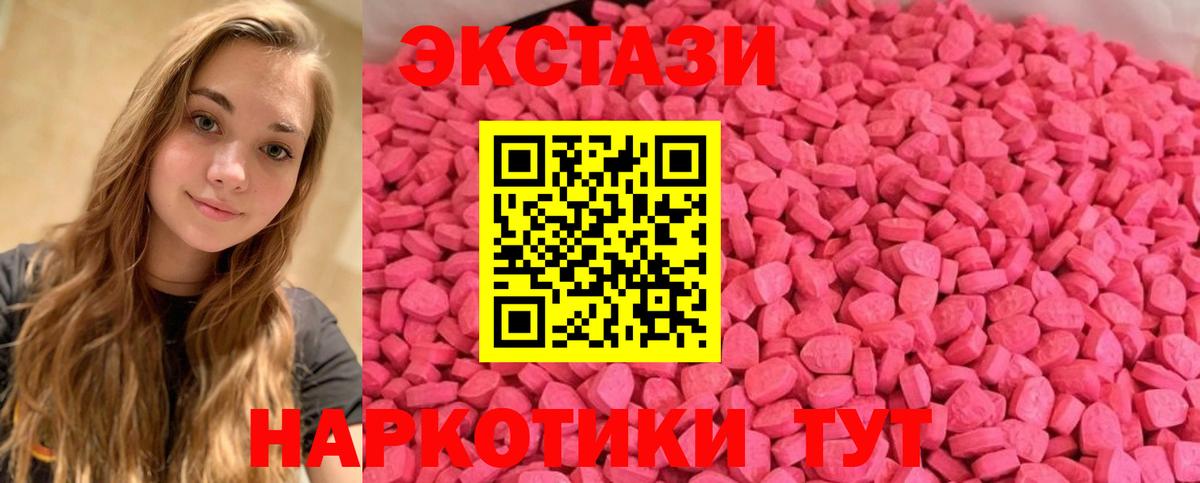 маркетплейс формула  Экстази  блэк спрут маркетплейс  Сланцы  Вход с VPN  ЭКСТАЗИ 280 MDMA  Экстази 300 mg 