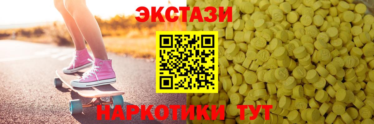 Ecstasy VHQ Сланцы