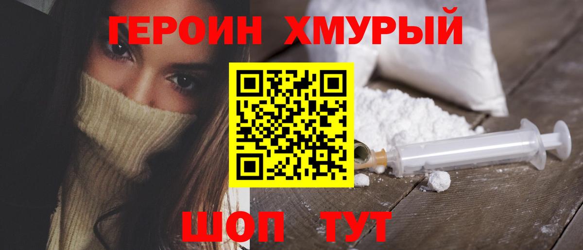 Сланцы  Героин герыч  Вход с VPN 