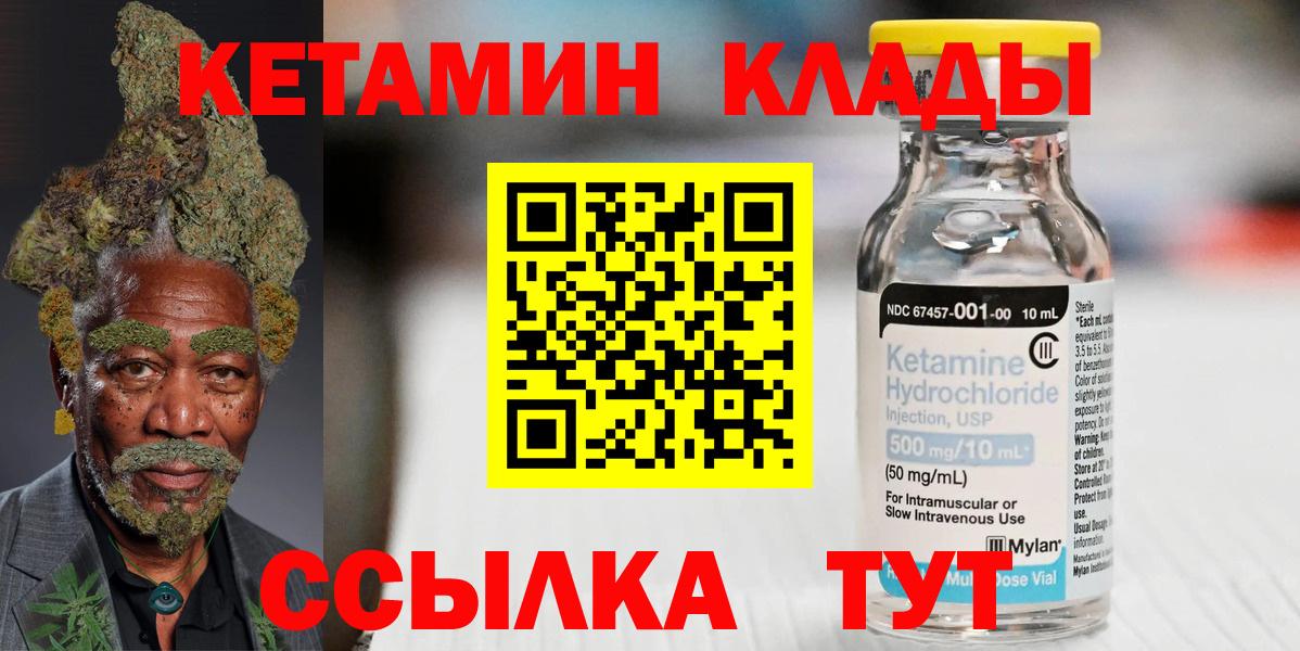 КЕТАМИН VHQ Сланцы