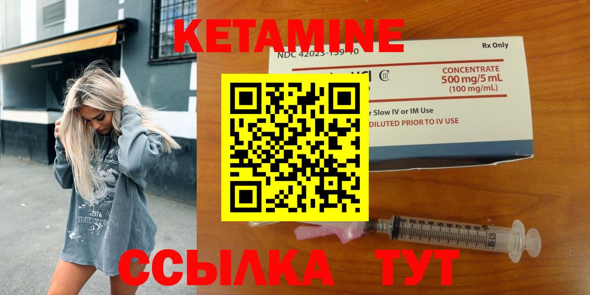 Сланцы  Кетамин ketamine  Вход с VPN  Кетамин ketamine 