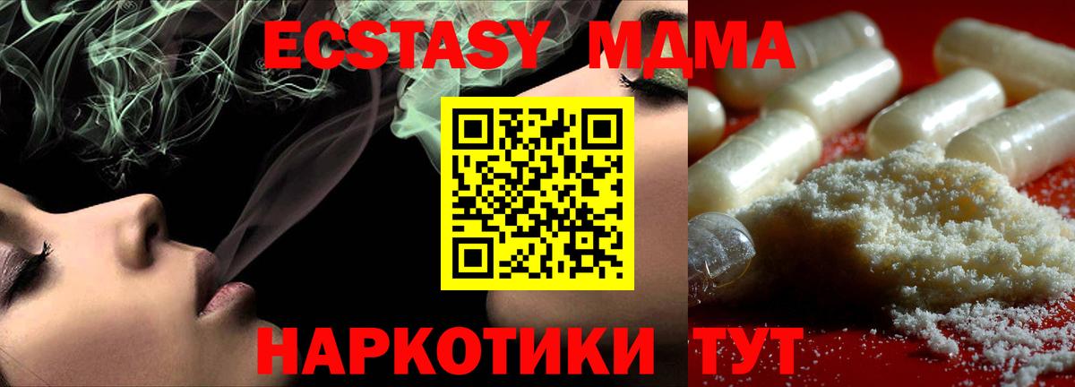 МДМА кристаллы  МДМА молли  Вход с VPN  Сланцы 