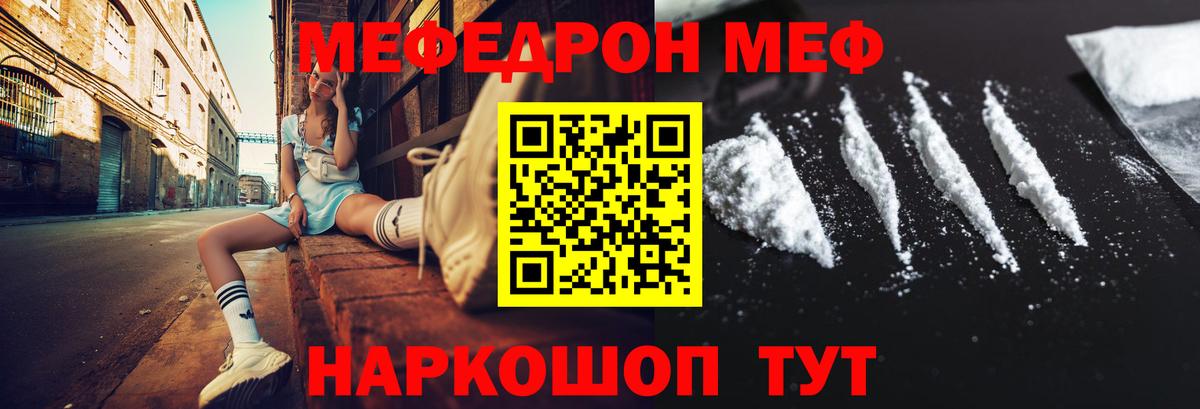 Сланцы  Мефедрон  Меф мука  Вход с VPN  Меф 4 MMC 