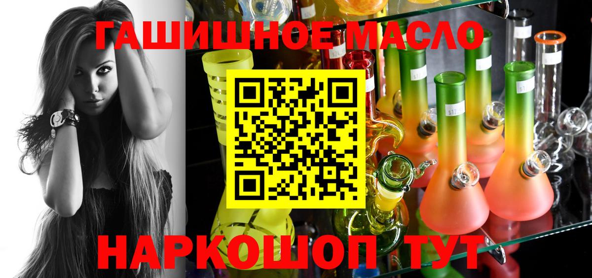 ТГК вейп Сланцы