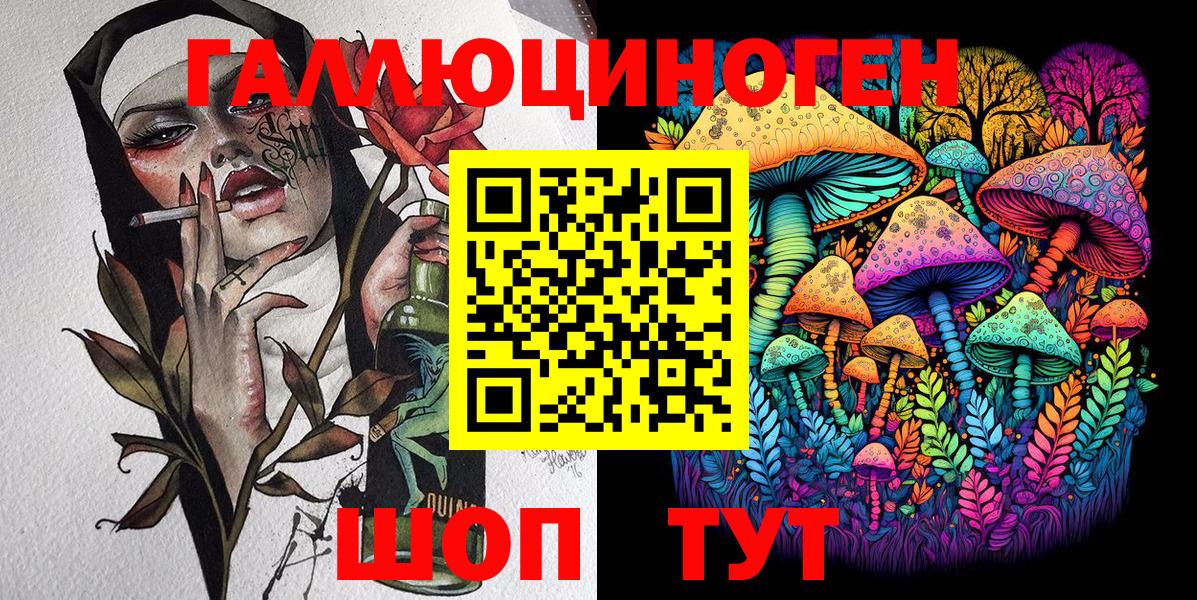 Псилоцибиновые грибы прущие грибы Сланцы