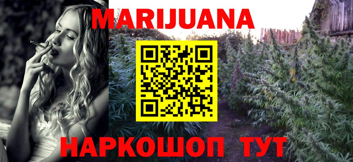 Марихуана Amnesia Сланцы